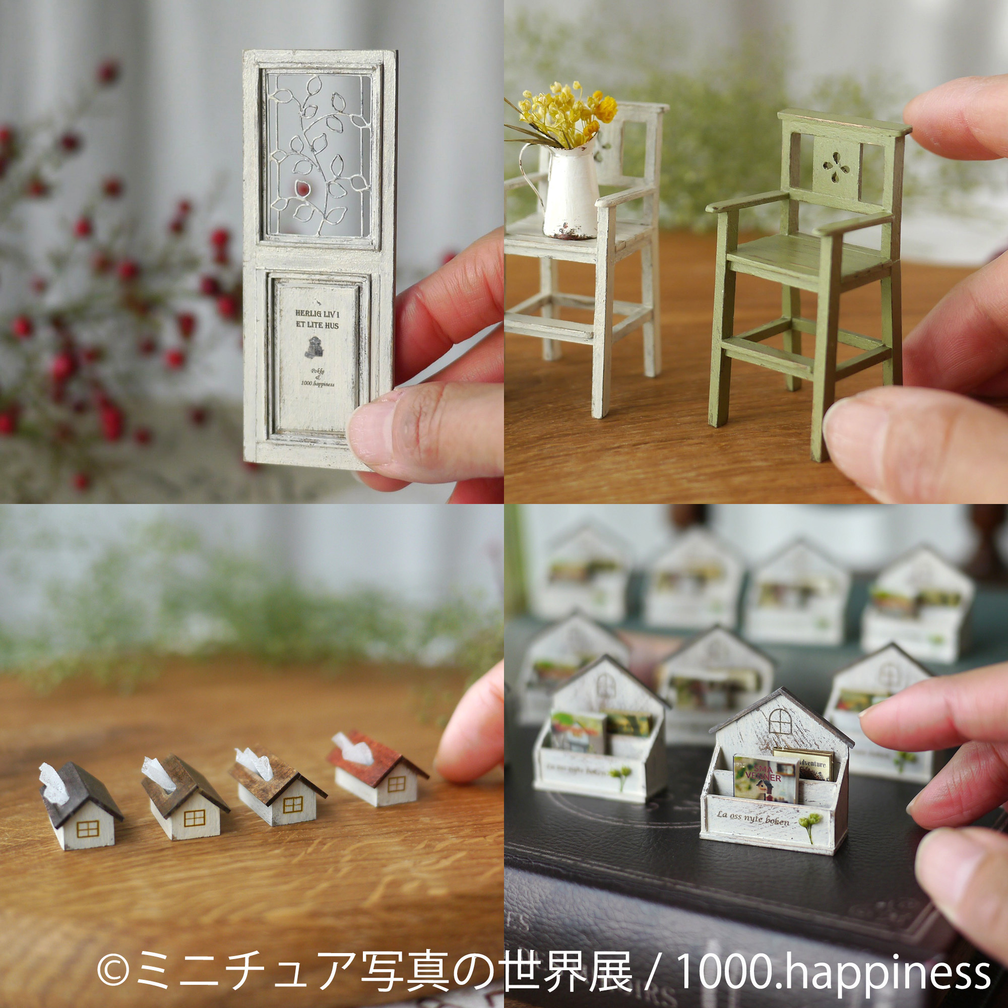 冬に見たい！飾りたい！“ミニチュア作品”が過去最大規模で集結