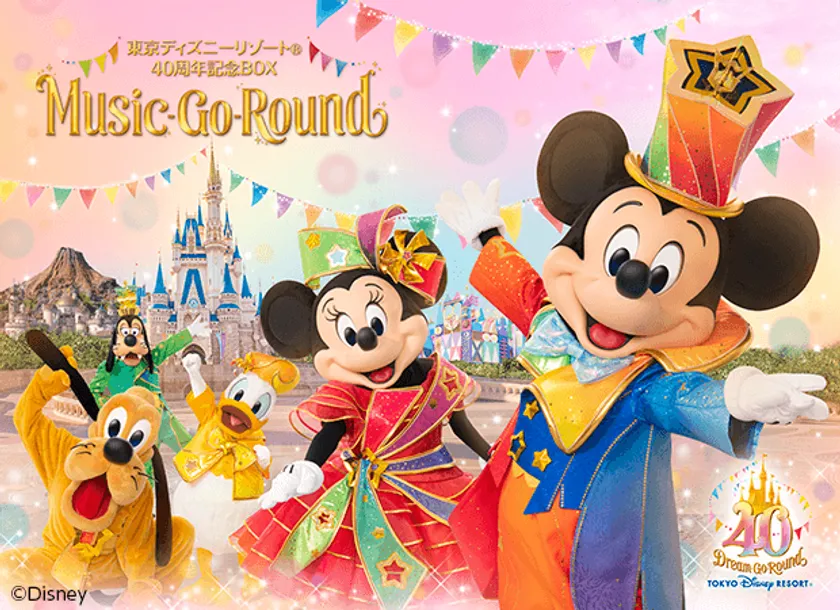 東京ディズニーリゾート 35周年音楽コレクション 40周年記念BOX 総収録