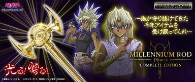 遊☆戯☆王デュエルモンスターズ』より 史上初！発光＆音ギミック搭載