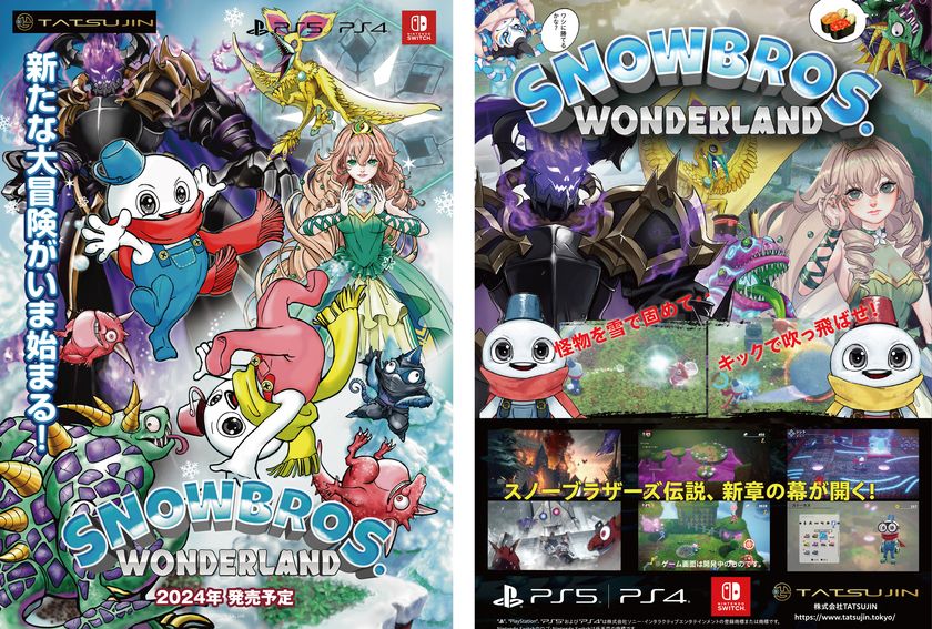 株式会社TATSUJIN、東京ゲームショウ2023に初出展決定 シューティング