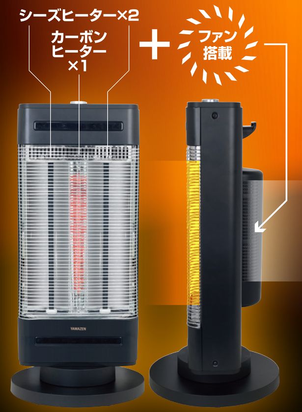 広範囲に暖かさを届けるファン搭載モデルが登場！ 「ハイブリッド