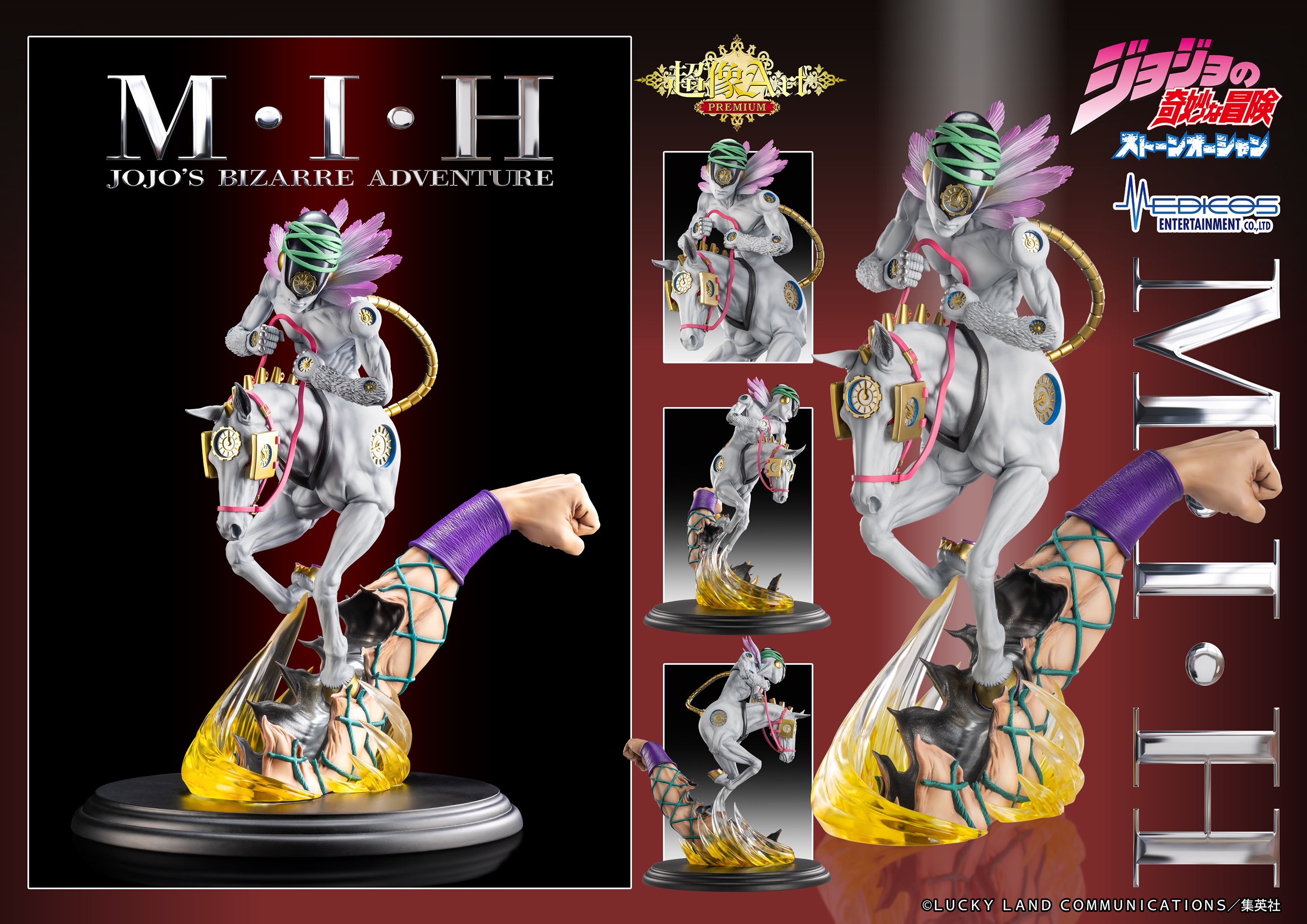 ジョジョの奇妙な冒険 第6部 ストーンオーシャン』より、 「M・I・H