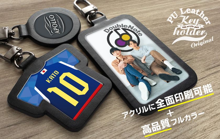 高品質なアクリルと高級感のあるPUレザーがタッグを組んだ