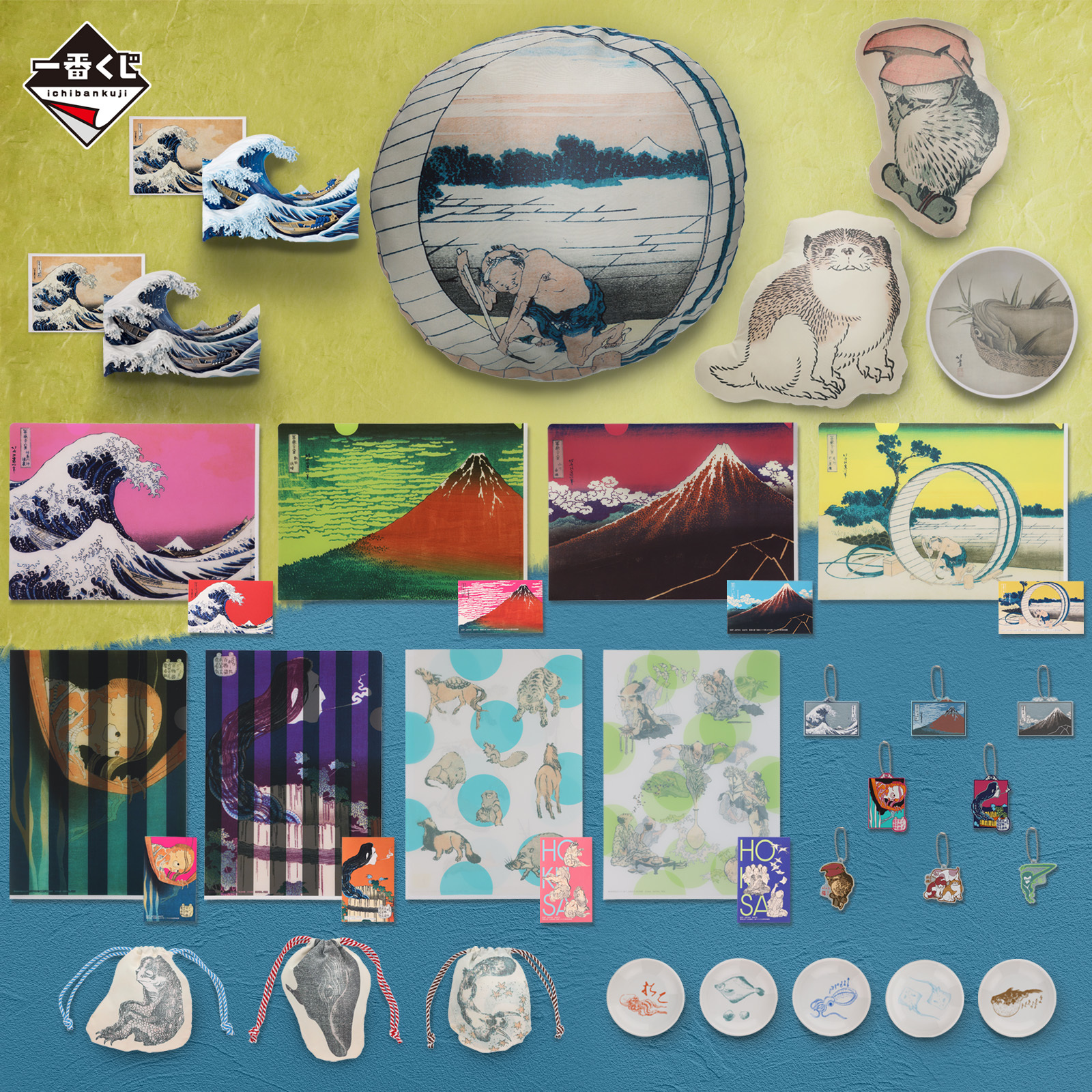 葛飾北斎」の名作をデザインした一番くじが 2024年8月31日(土)より順次