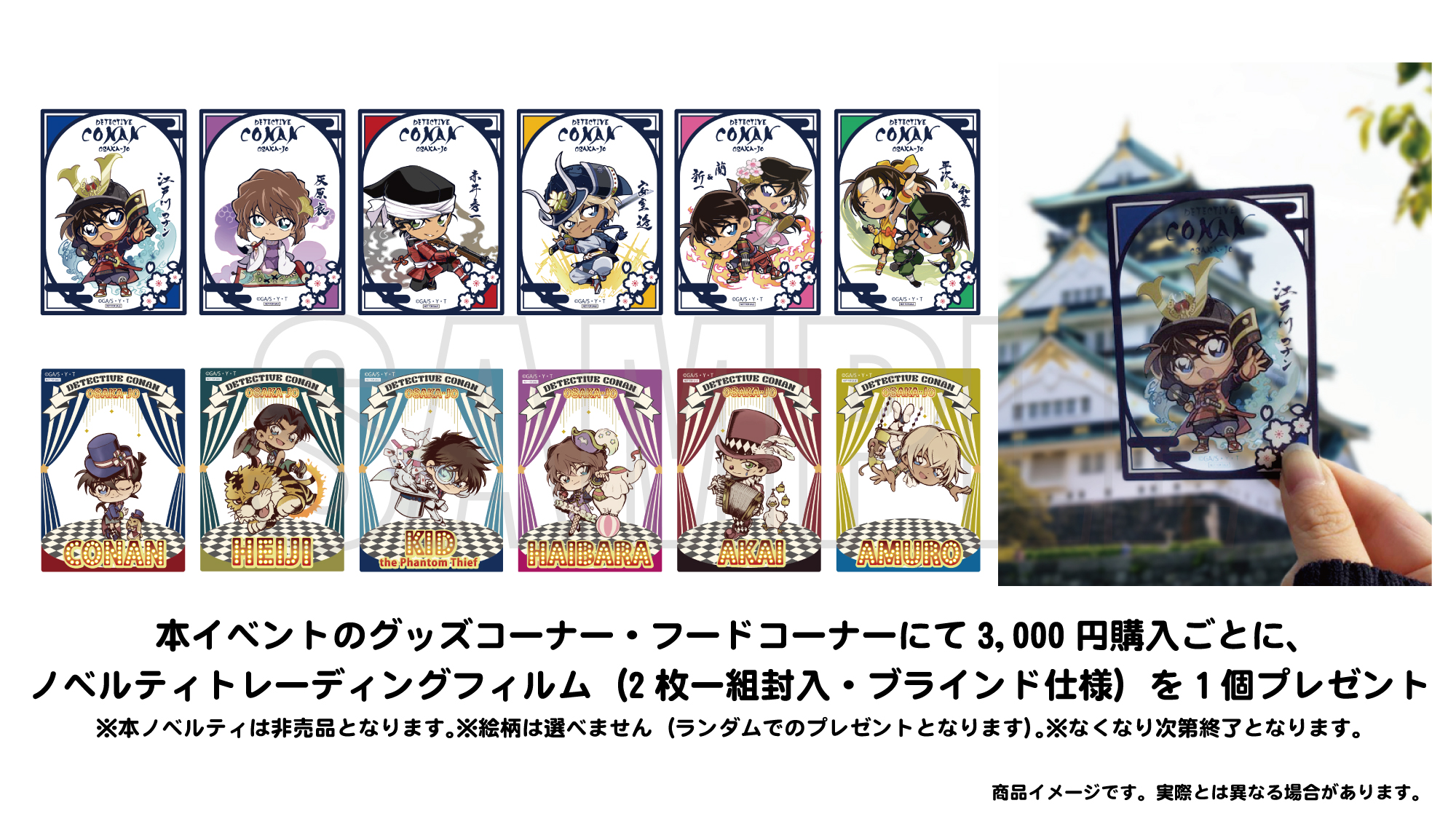 2024年も「名探偵コナン」の限定SHOPが 大阪城下にやってくる