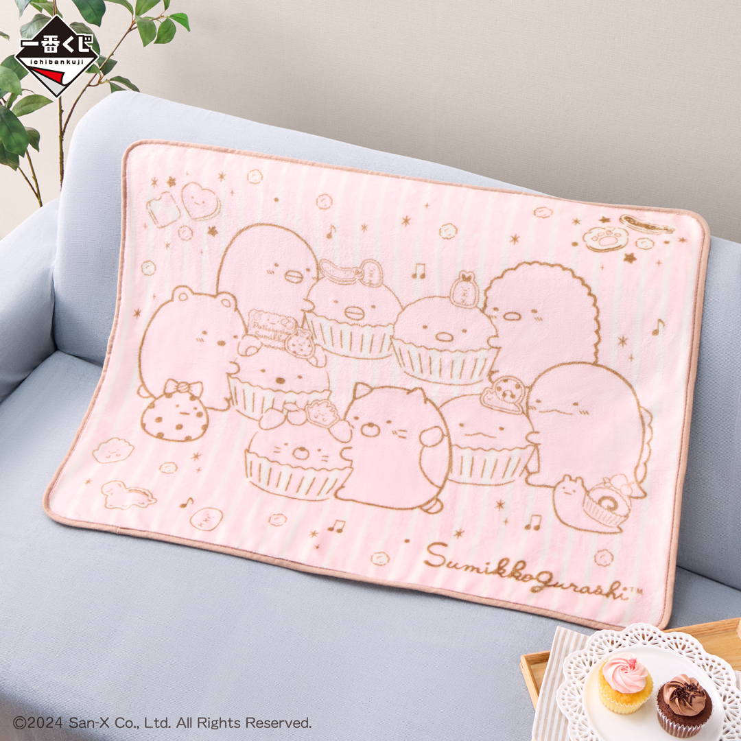 一番くじ「すみっコぐらし」最新作はスイーツタイムがテーマ！ 待望の