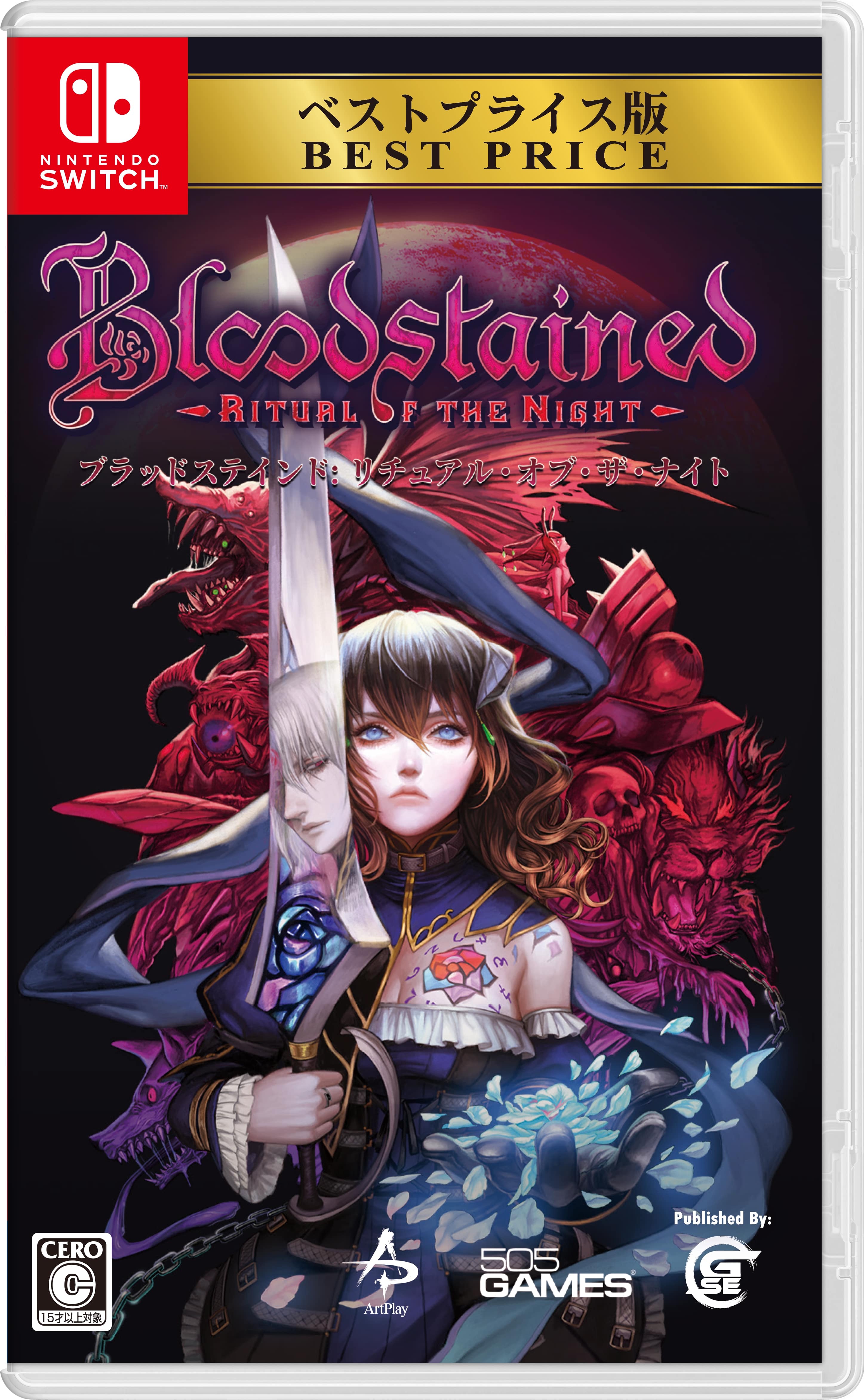 Bloodstained: Ritual of the Night (ブラッドステインド：リチュアル