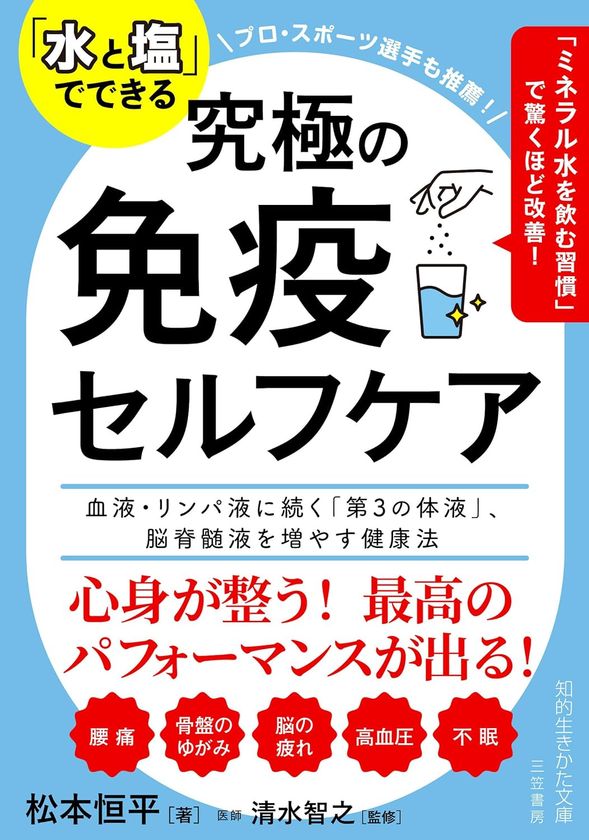 整体師・松本恒平【出版記念交流パーティー】6月2日(日)開催！ M-1王者