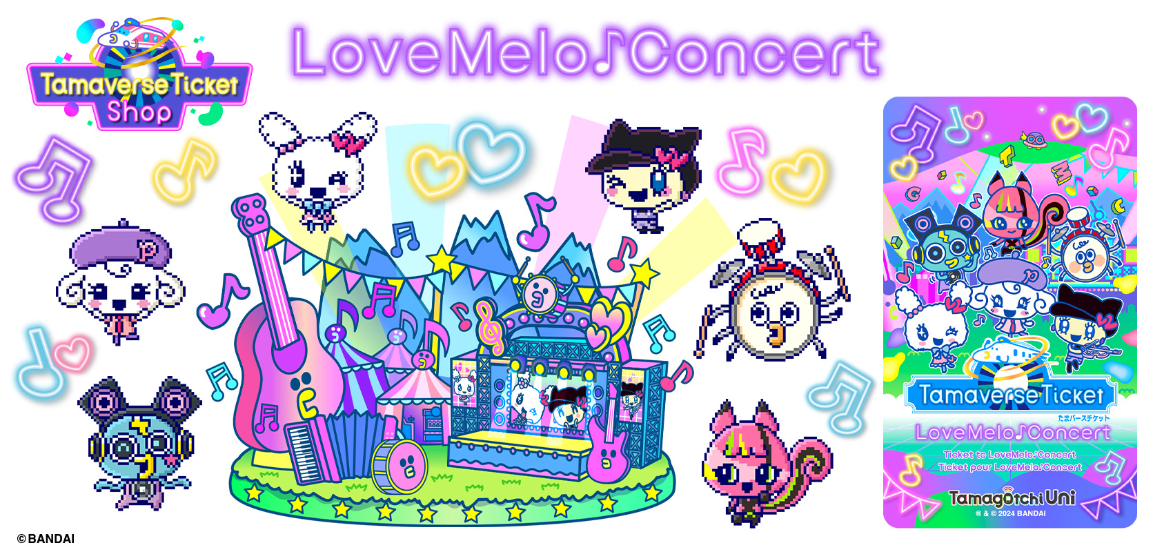 育成キャラクターと遊びが拡大！ 「たまごっちユニ」の新ダウンロード