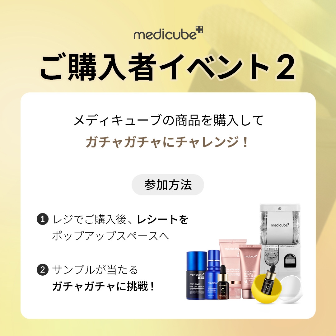 韓国シェアNo.1(※)美顔器ブランド「medicube(メディキューブ)」、5月1