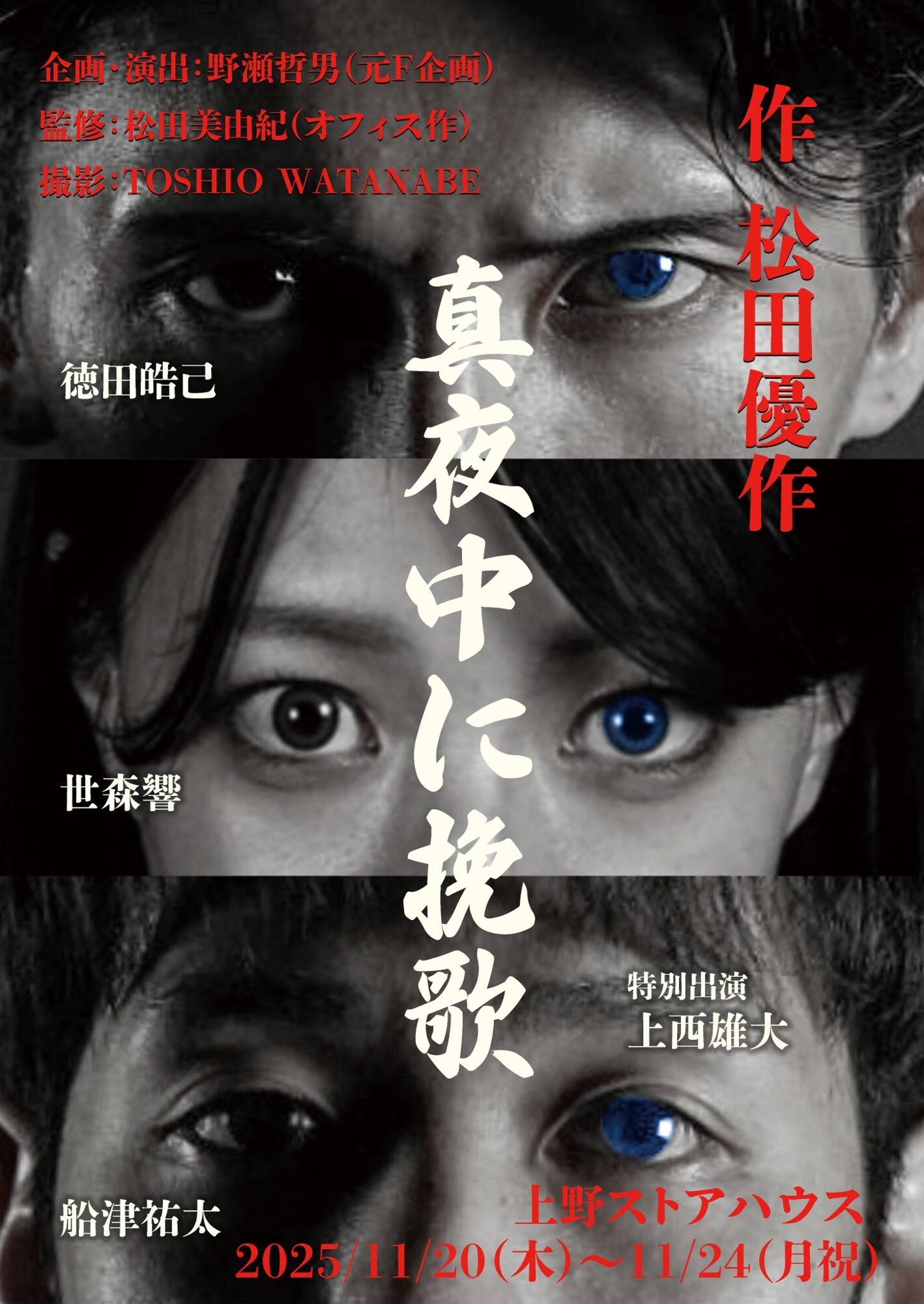 蘇える松田優作の熱き魂！暴力・性・ドラッグ・国籍を扱う松田優作遺稿