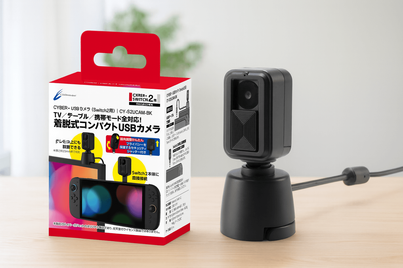 TV／テーブル／携帯モードで使える！ 着脱式でコンパクトサイズの