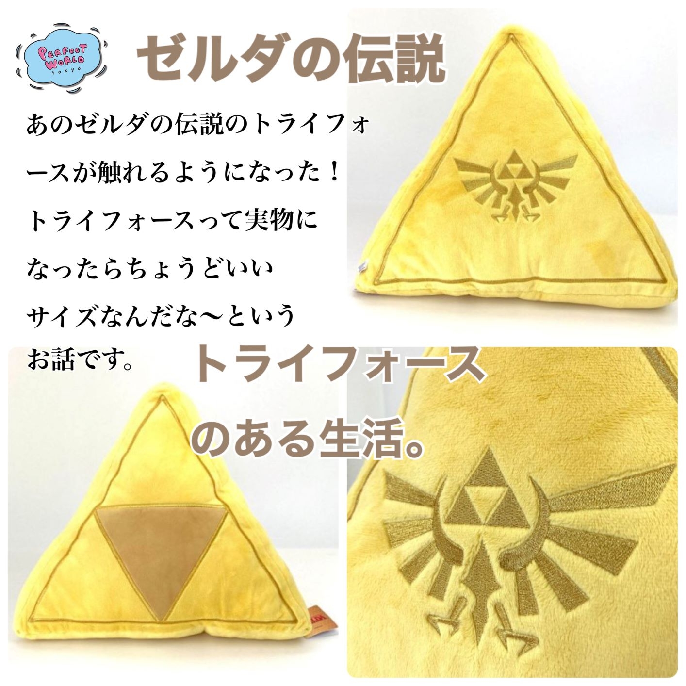 当選品ゼルダの伝説 【当選品】ゼルダの伝説 トライフォース置き型