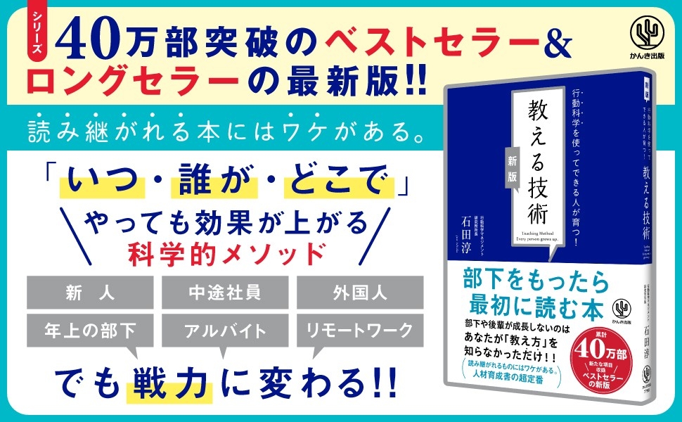 シリーズ40万部突破！あらゆるリーダーに支持されたベストセラー