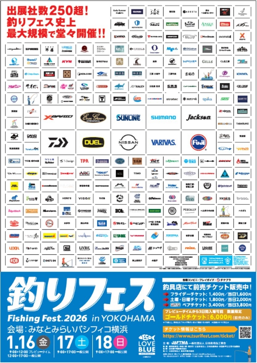 出展社過去最多の260社！業界の最先端が集結する“釣りの祭典” 『釣り