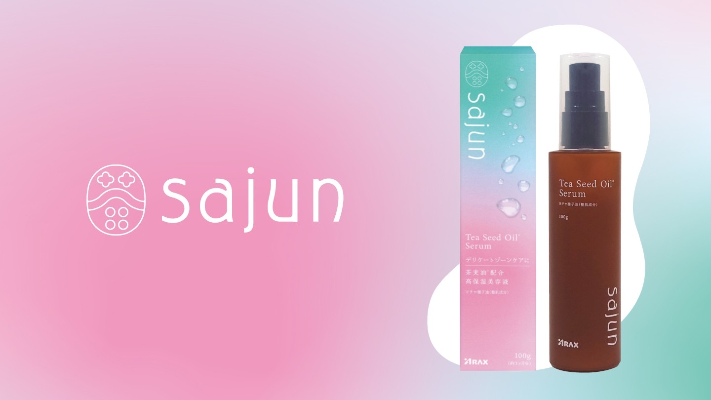 新発売】デリケートゾーンケアに。茶実油※1配合高保湿美容液『sajun