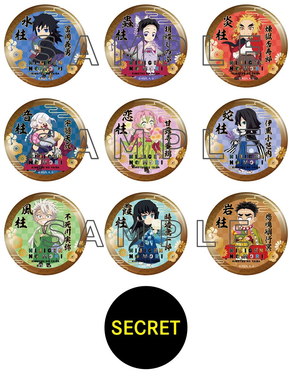 いよいよ明日から販売開始！ ufotable描き下ろしキャラクター