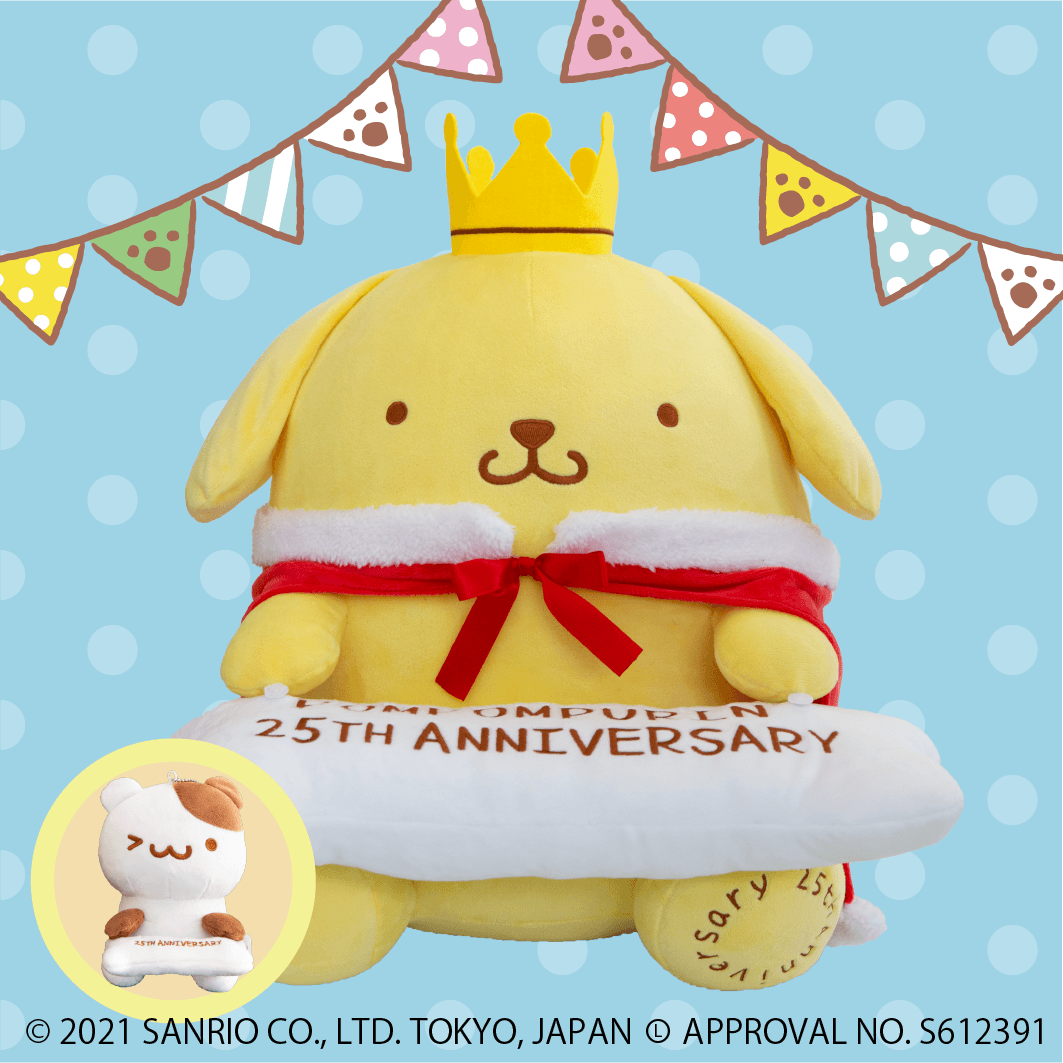 ポムポムプリン25周年記念！ ふわふわのぬいぐるみPCクッション登場