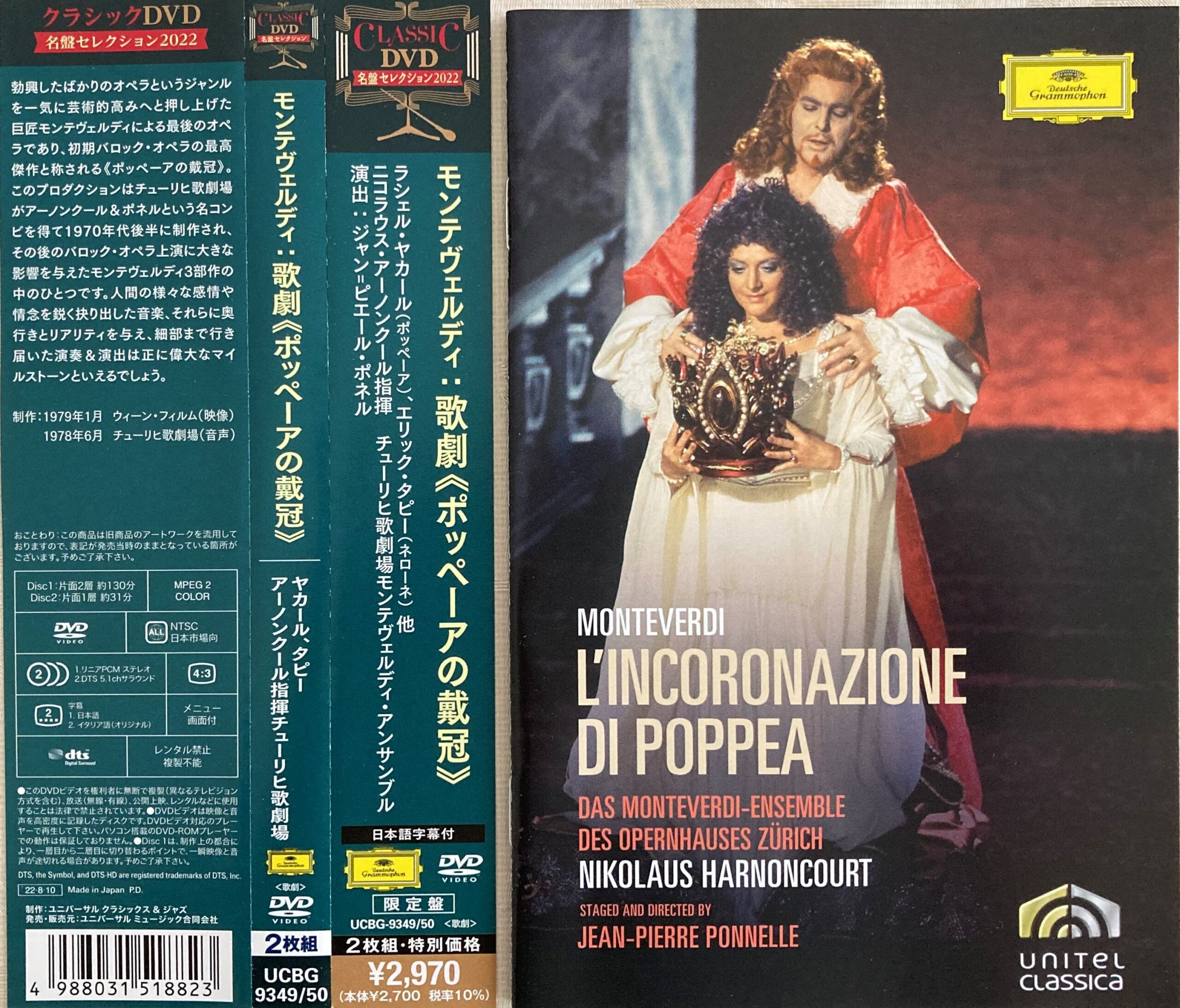 モンテヴェルディの最高傑作「ポッペアの戴冠」〜ガーディナーによる