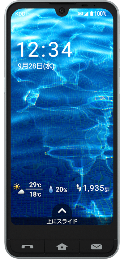 BASIO active SHG09 | オンラインマニュアル（取扱説明書） | au