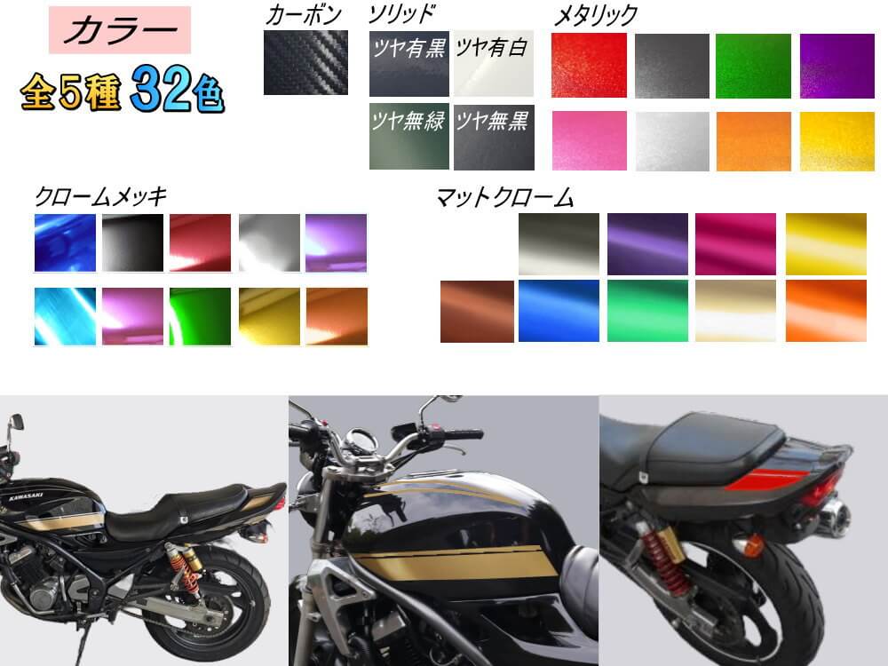 バリオス 1型 2型 / GSX250FX タンクステッカー（2本ライン）選べる