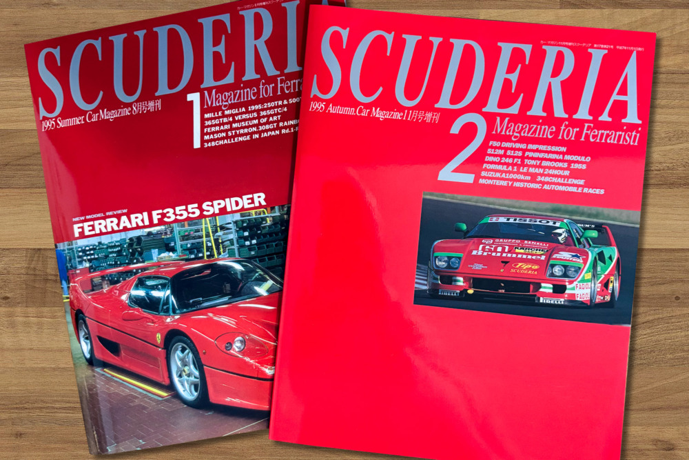 笹本総編集長コラム】フェラーリ専門誌『SCUDERIA』の前身は『SUPERCAR