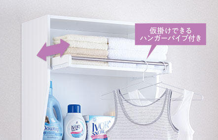 フレクリーン ランドリーラック｜住宅設備｜商品紹介｜オークス