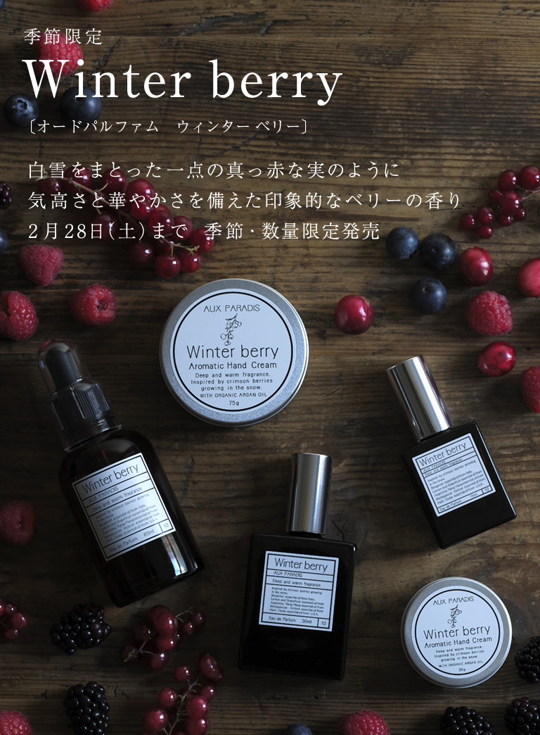 AUX PARADIS 公式オンラインショップ