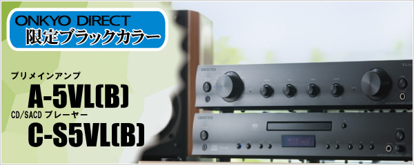 ONKYO C-S5VL レビューその1 中身をいきなり大公開～♪ | 箱庭的ピュア