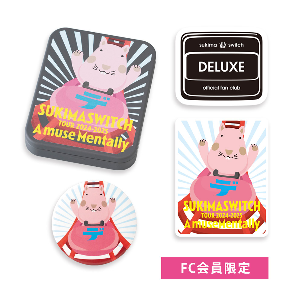 雑貨 スキマスイッチ | Augusta Family Club