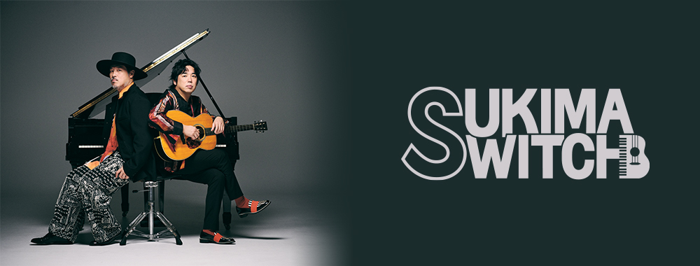 デラデラ79 スキマスイッチ | Augusta Family Club