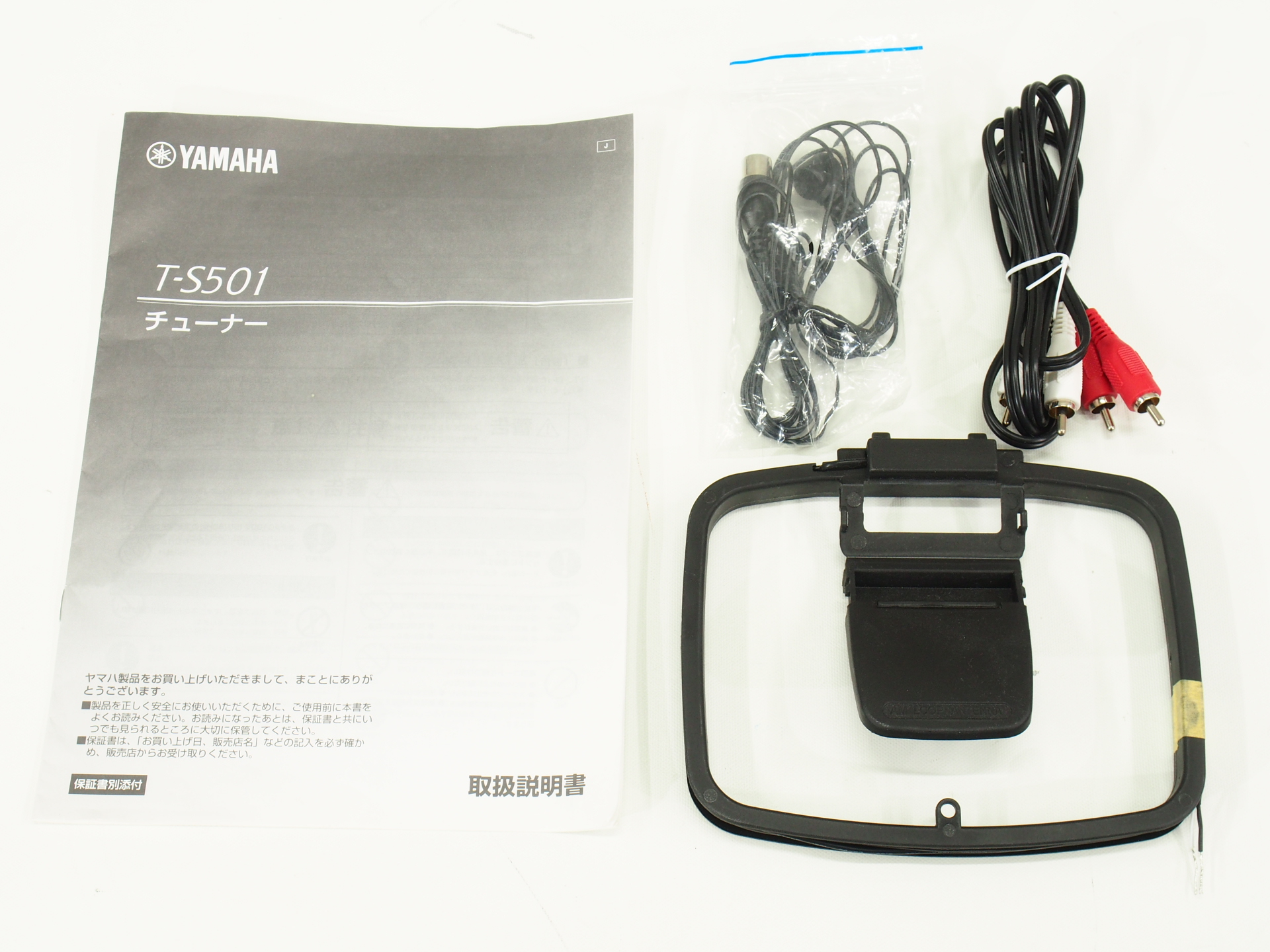 アバックWEB-SHOP / 【中古】YAMAHA T-S501【コード01-10738】ワイドFM