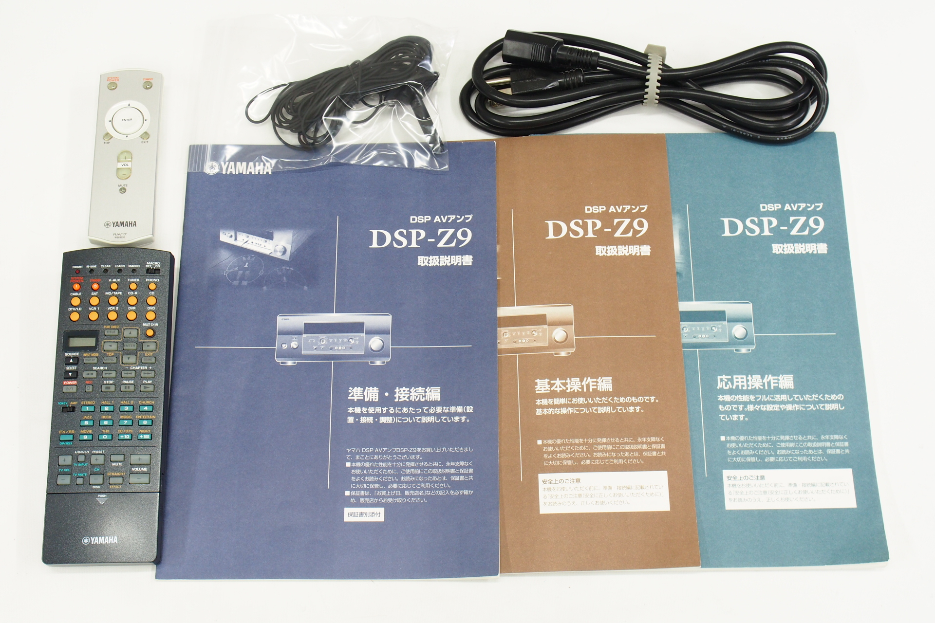 アバックWEB-SHOP / 【ジャンク】YAMAHA DSP-Z9(N)-特【コード01-11322