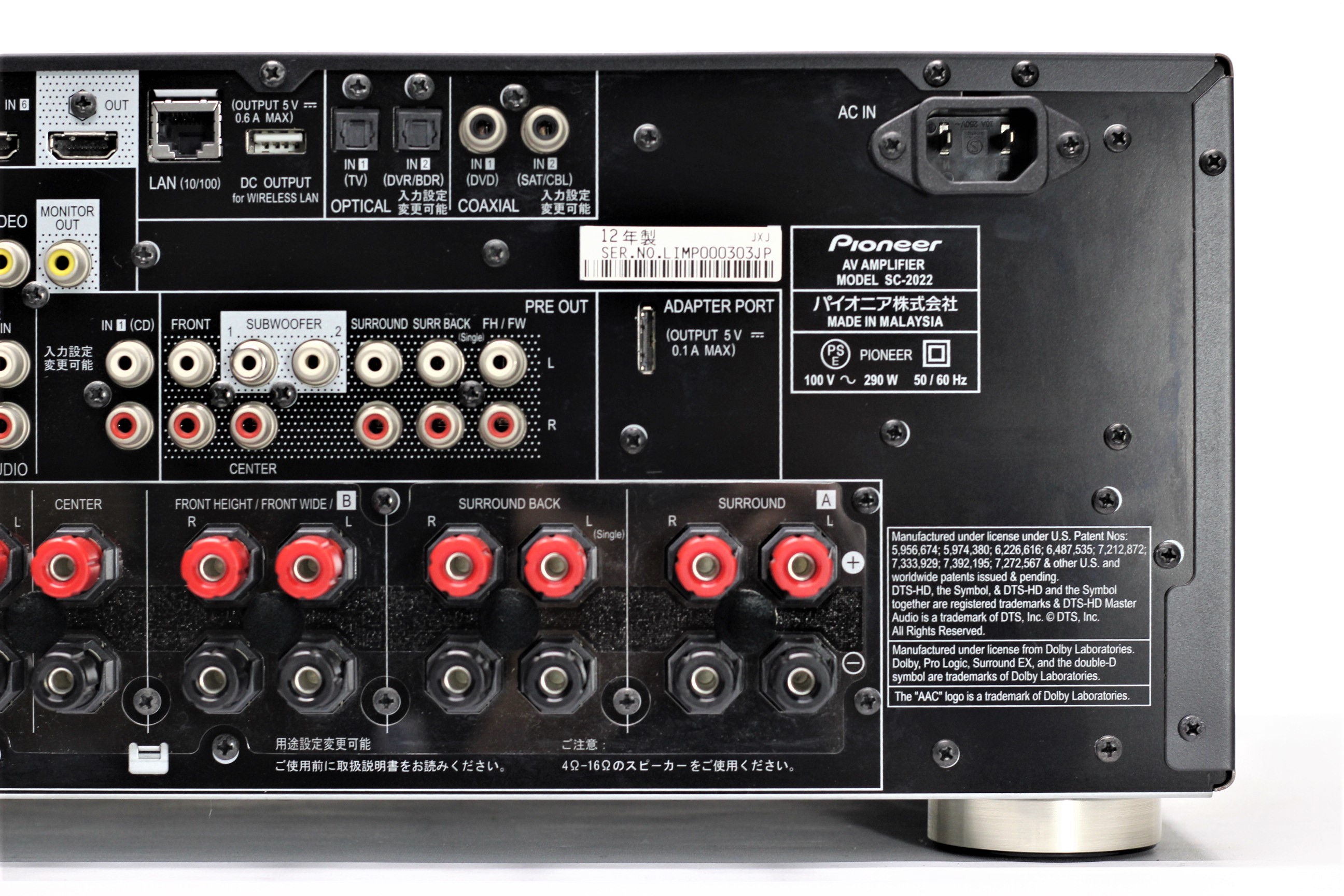 アバックWEB-SHOP / 【中古】Pioneer SC-2022【コード21-05127】AVアンプ