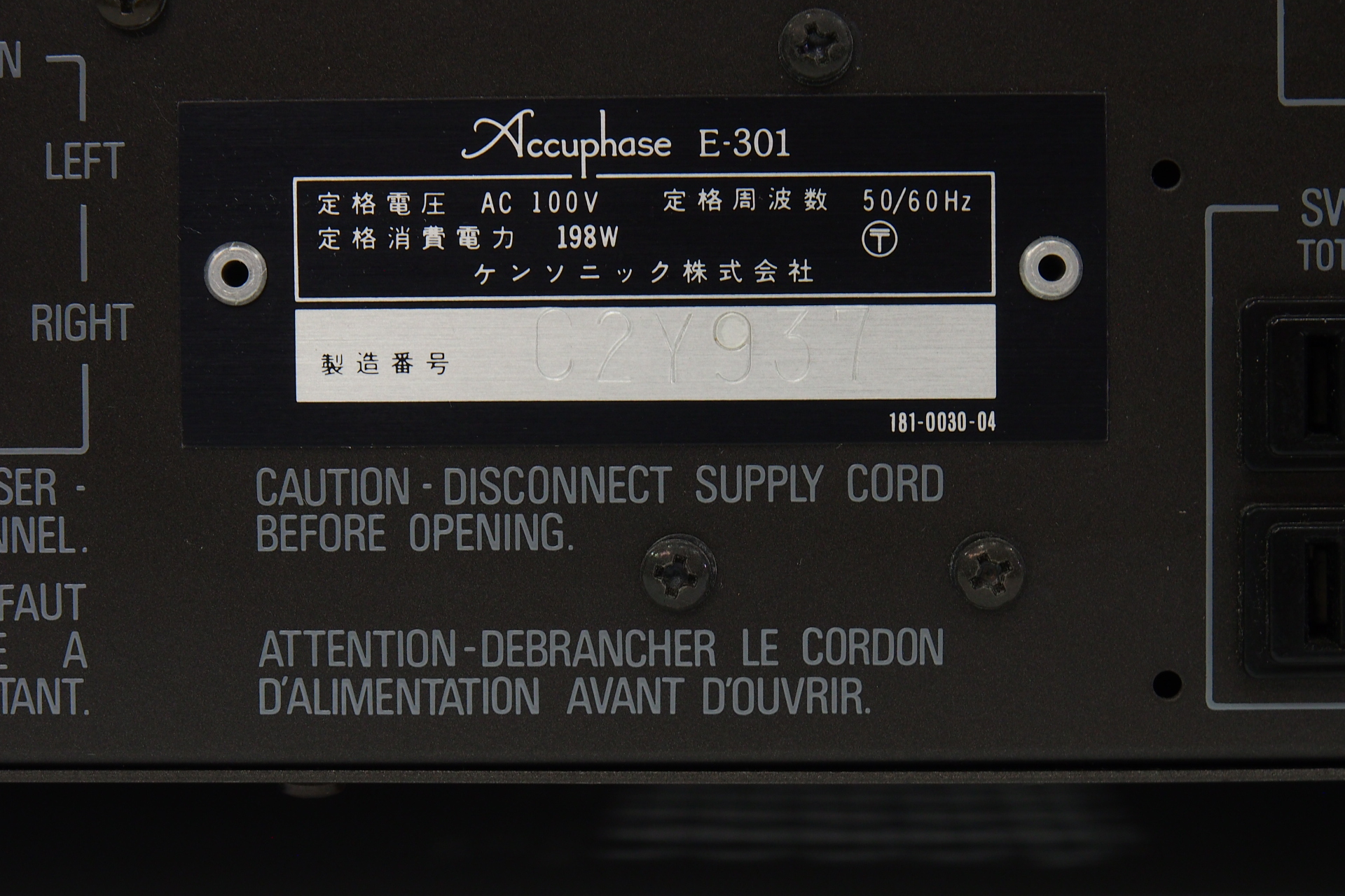 アバックWEB-SHOP / 【中古】Accuphase E-301【コード01-11189