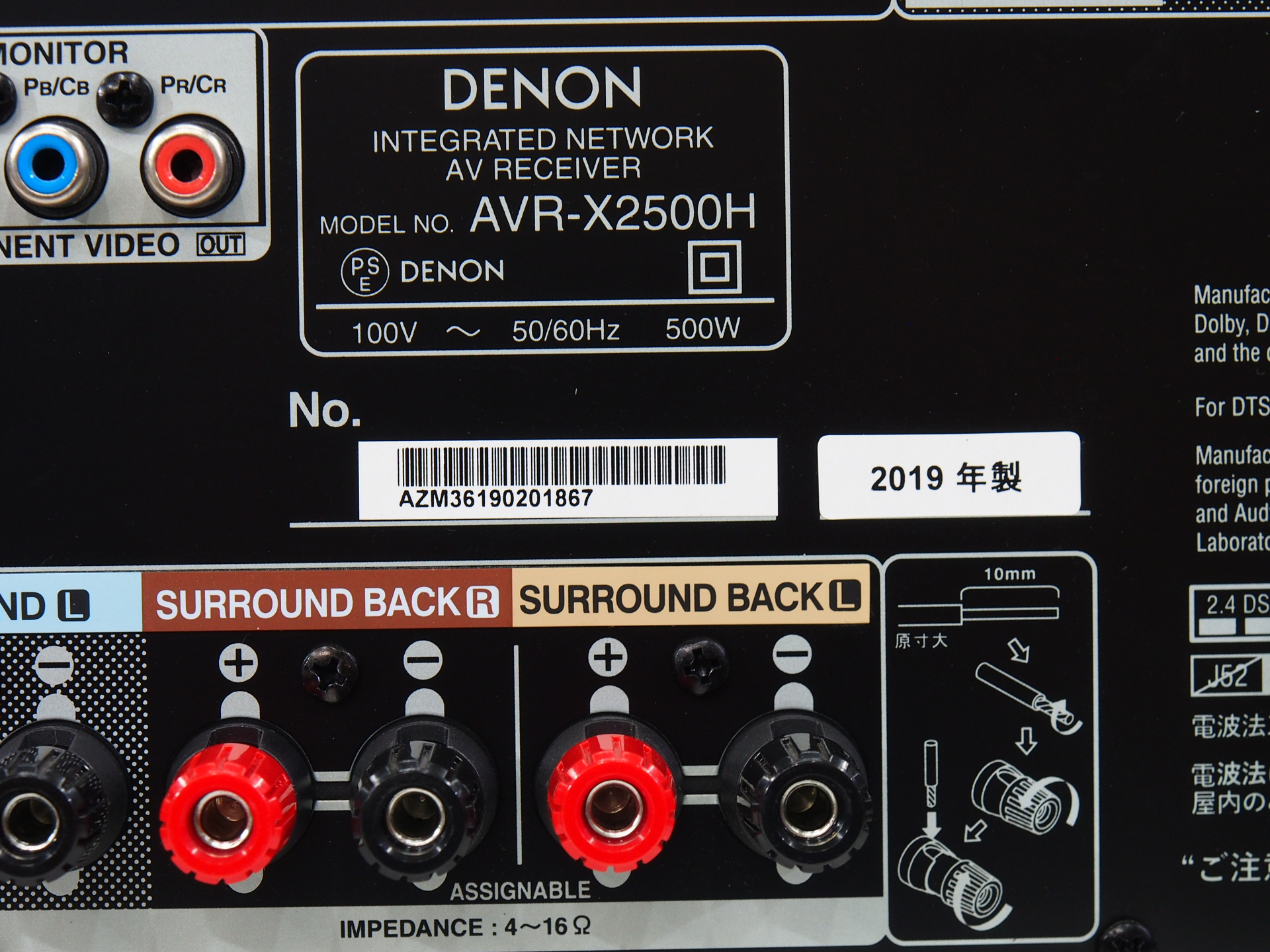 アバックWEB-SHOP / 【中古】DENON AVR-X2500H【コード01-09961】AVアンプ