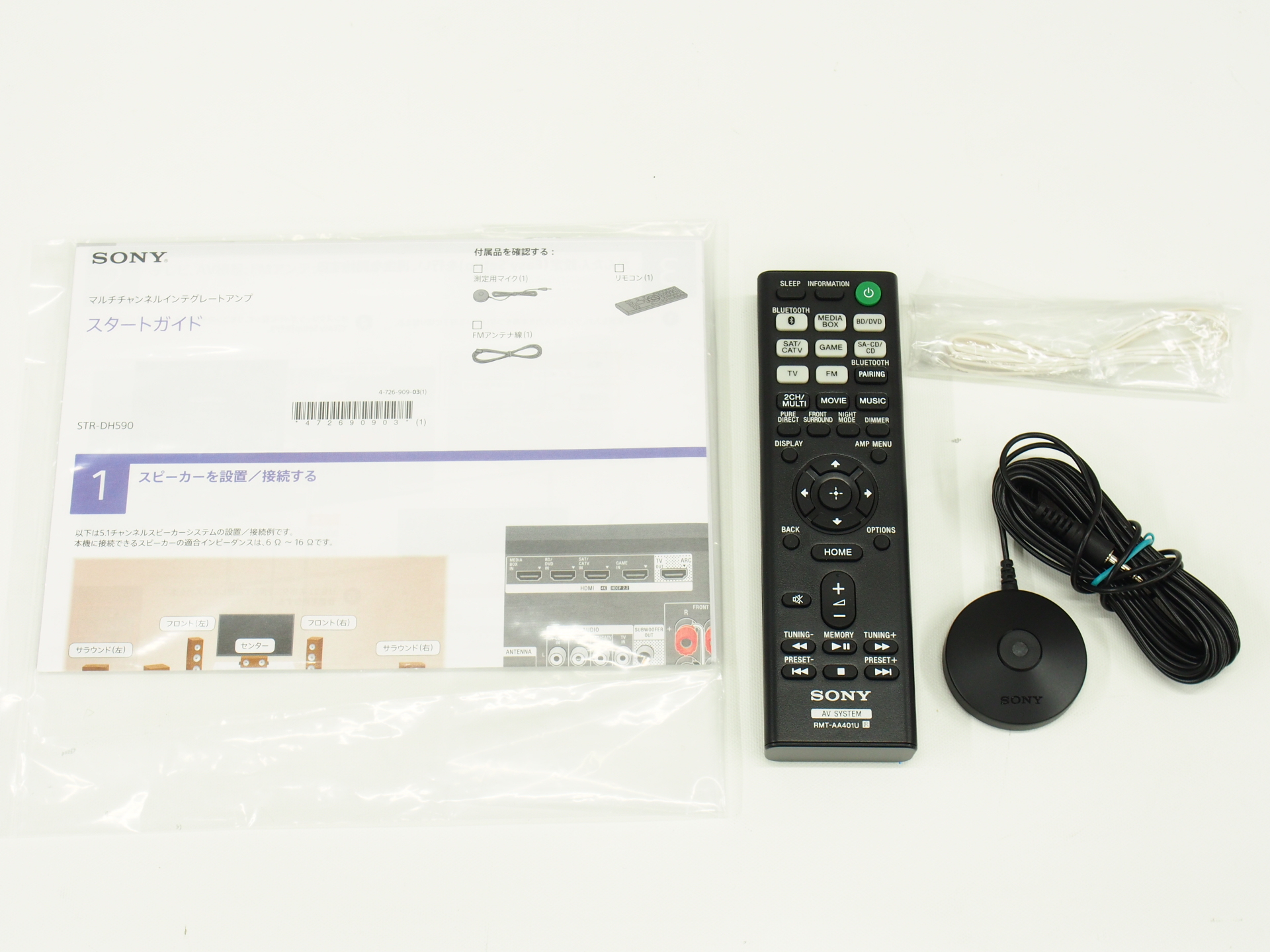 アバックWEB-SHOP / 【中古】SONY STR-DH590【コード01-10074】AVアンプ