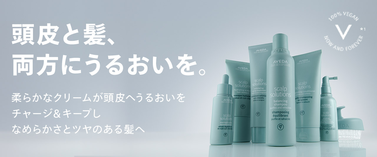 NEWS | AVEDA ショップ サイト