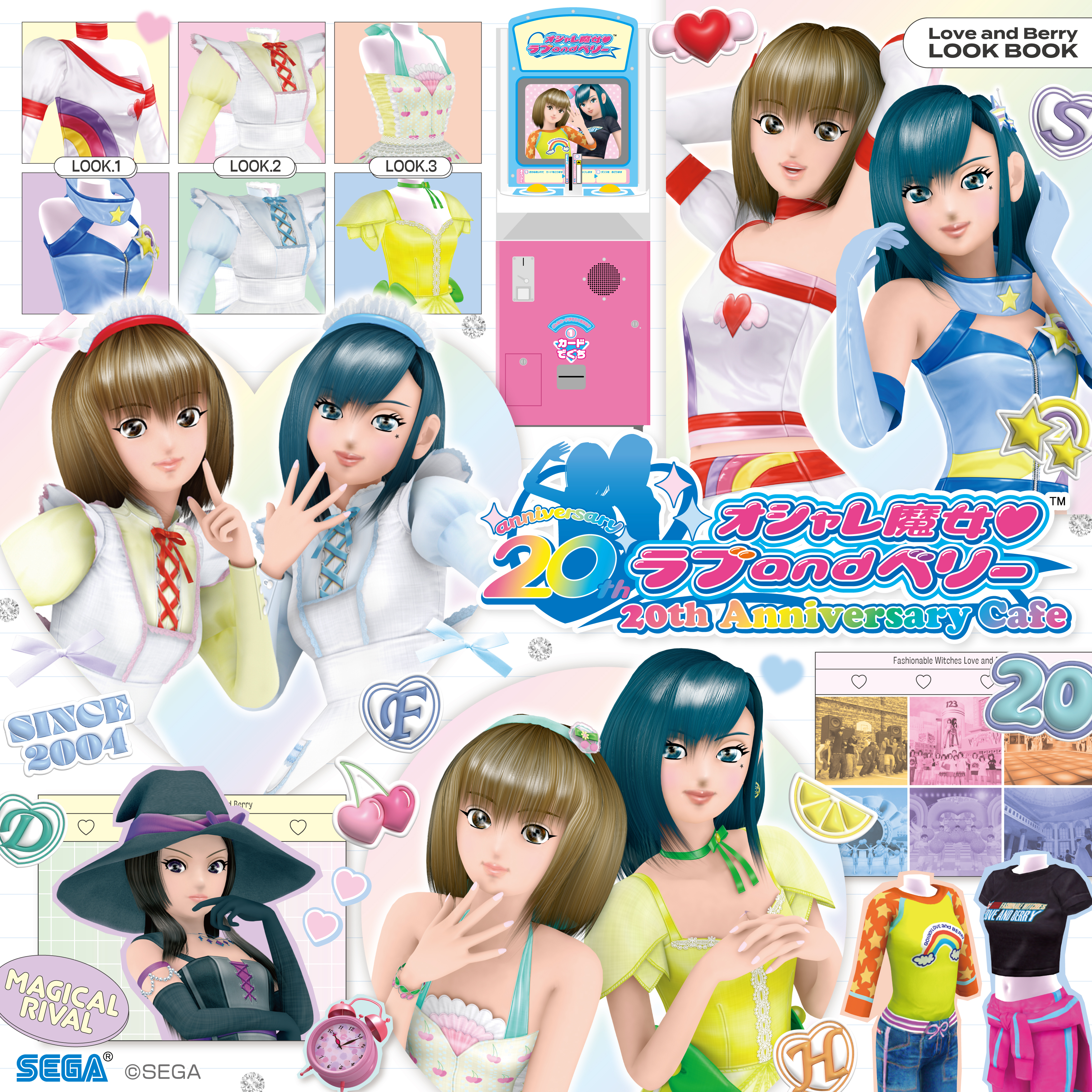 オシャレ魔女 ラブ and ベリー | 株式会社アヴェンジャーズ