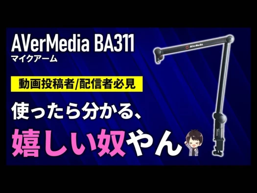 Live Streamer ARM - BA311 | AVerMedia