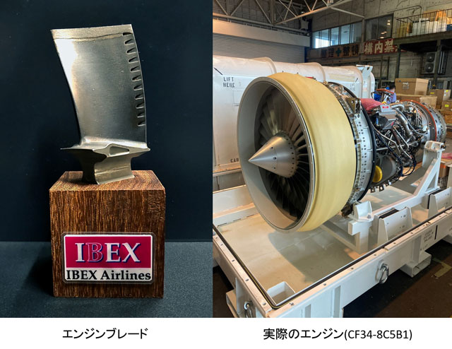 IBEX、エンジンの高圧タービンブレード販売 整備士が中古品加工