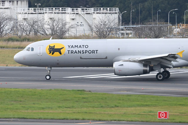 JALとヤマトのクロネコ貨物機、成田到着 A321P2Fをスプリング運航、長