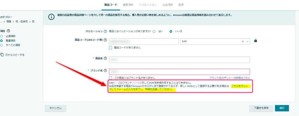 簡単解説】Amazon「エラーコード：5461」でお困りの方必見！発生原因と