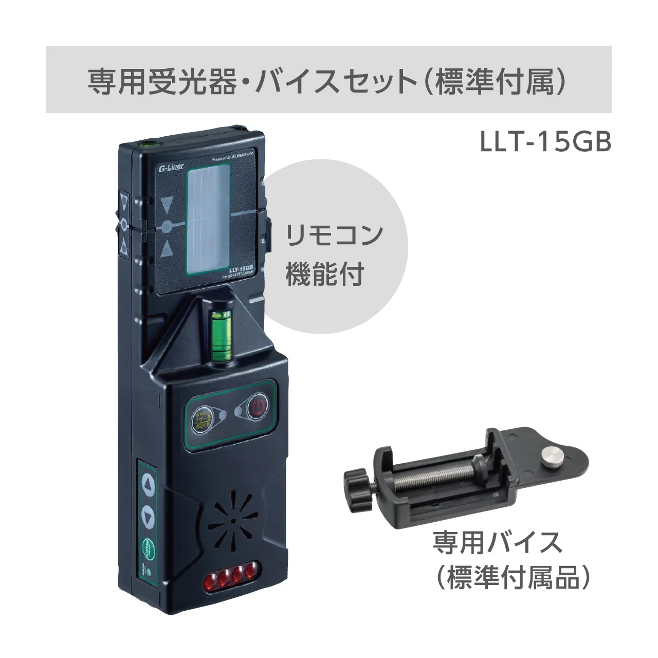 AG‐775T 高輝度自動探知ダイレクトグリーンレーザー墨出し器