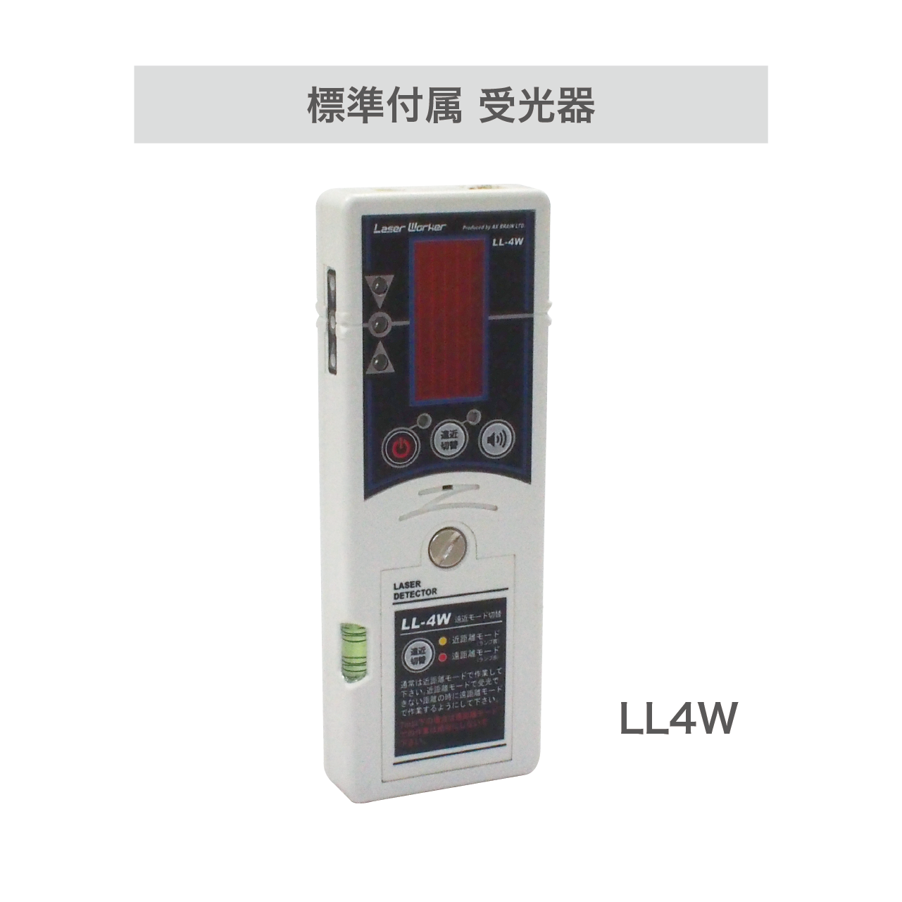 PLV-4H 高輝度レーザー墨出し器 – アックスブレーン 株式会社