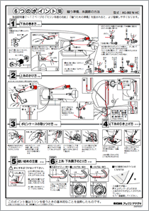 取扱説明書ダウンロード（山﨑範夫のミシン）｜ミシンのアックスヤマザキ