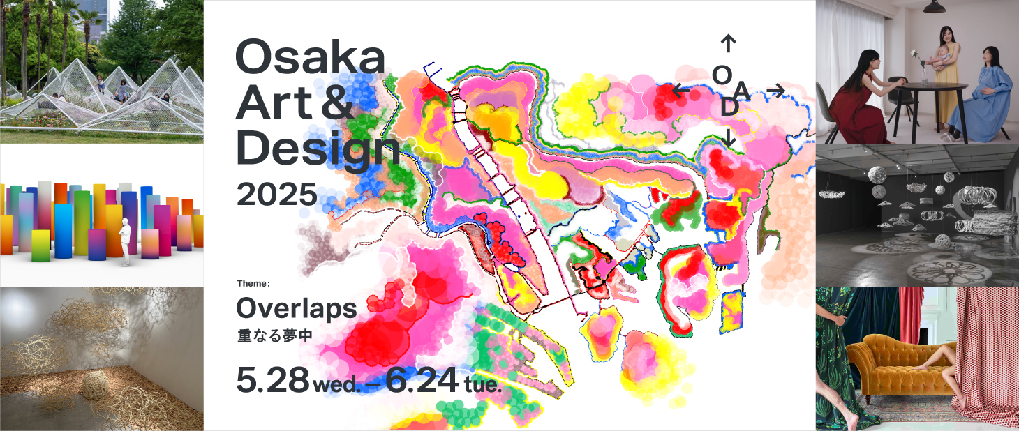 アートとデザインの新たな息吹を発信する 「Osaka Art & Design 2025