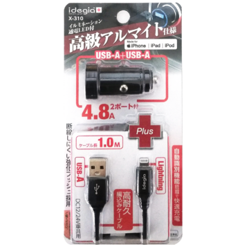 アルマイトDC充電器A+A＆ケーブルA/L （X-310） | 株式会社アークス