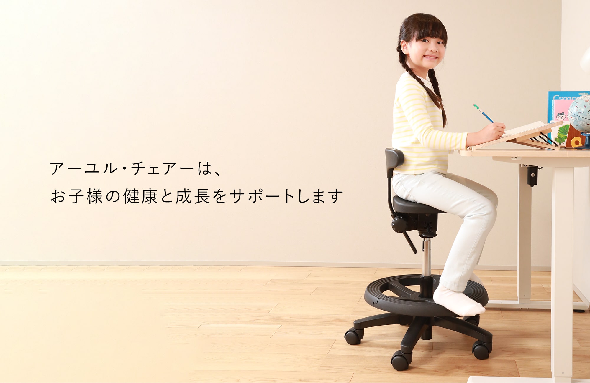 子どもの姿勢がよくなる。 大切な成長期を支える。｜腰痛対策・姿勢