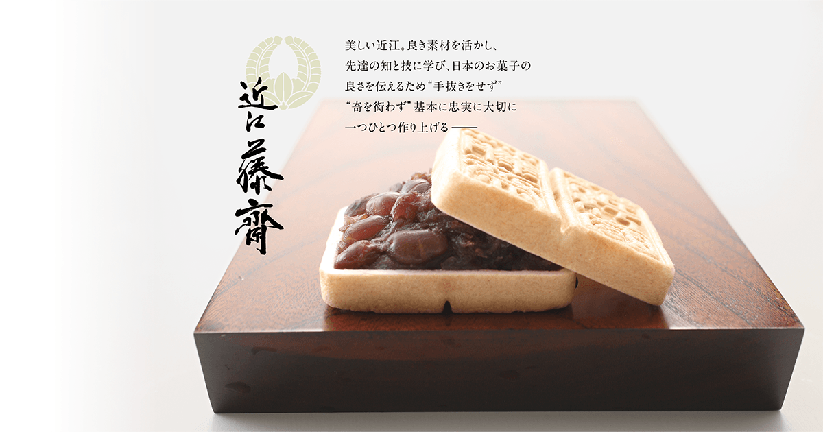 羽二重プチフール | 洋菓子 | 商品一覧 | 一つひとつ丁寧に作り上げる